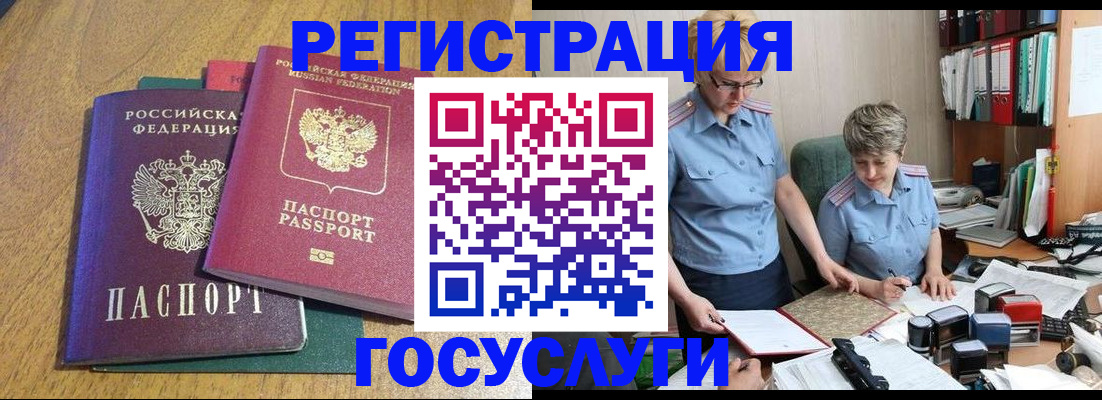 временная регистрация в квартире в Воркуте