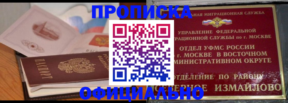 регистрация в Воркуте